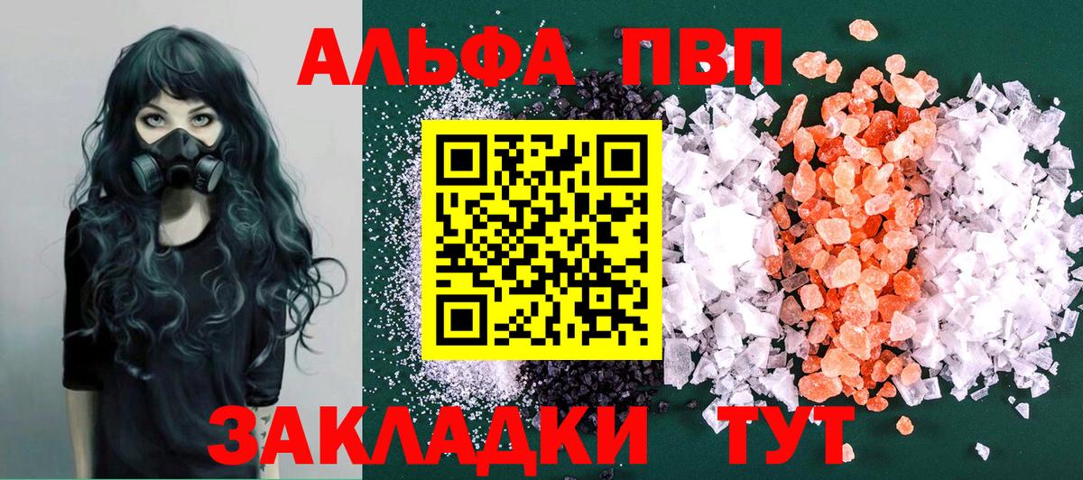 А ПВП мука Братск