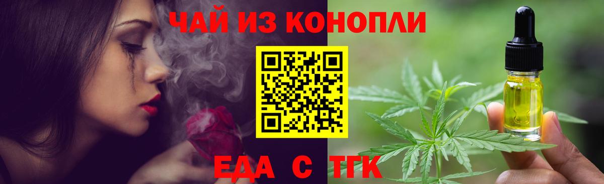 Братск  Cannafood конопля  Вход с VPN 