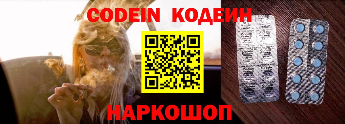 Братск  Кодеиновый сироп Lean Purple Drank  Вход с VPN 