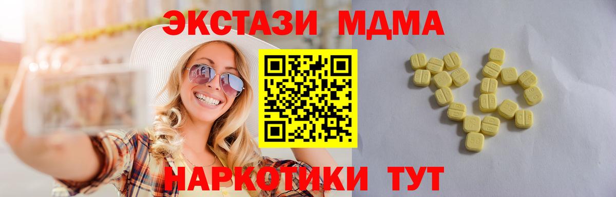 Ecstasy 99% Братск