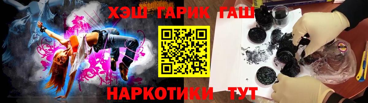 ГАШИШ 40% ТГК  ГАШИШ  Братск  Вход с VPN  ГАШ Изолятор 