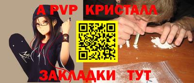 кристаллы Севастополь
