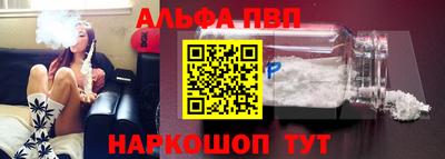 альфа пвп Северобайкальск