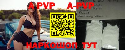 альфа пвп Северобайкальск