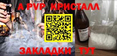 альфа пвп Северобайкальск