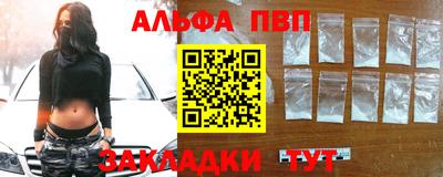 альфа пвп Северобайкальск