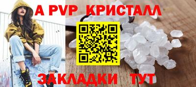 альфа пвп Северобайкальск