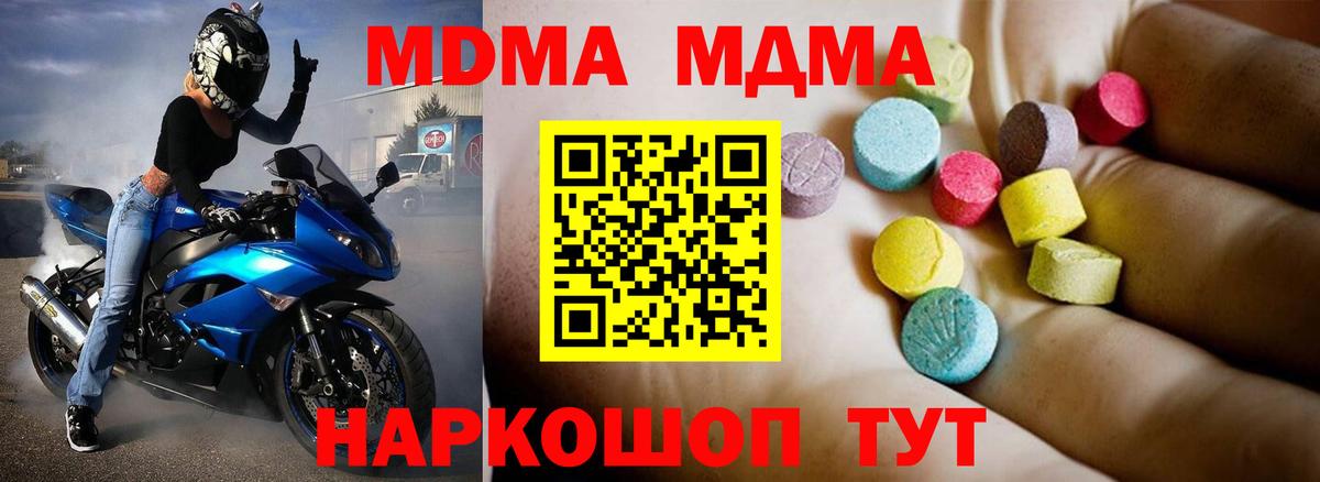 Братск  МДМА кристаллы  Вход с VPN  MDMA VHQ 