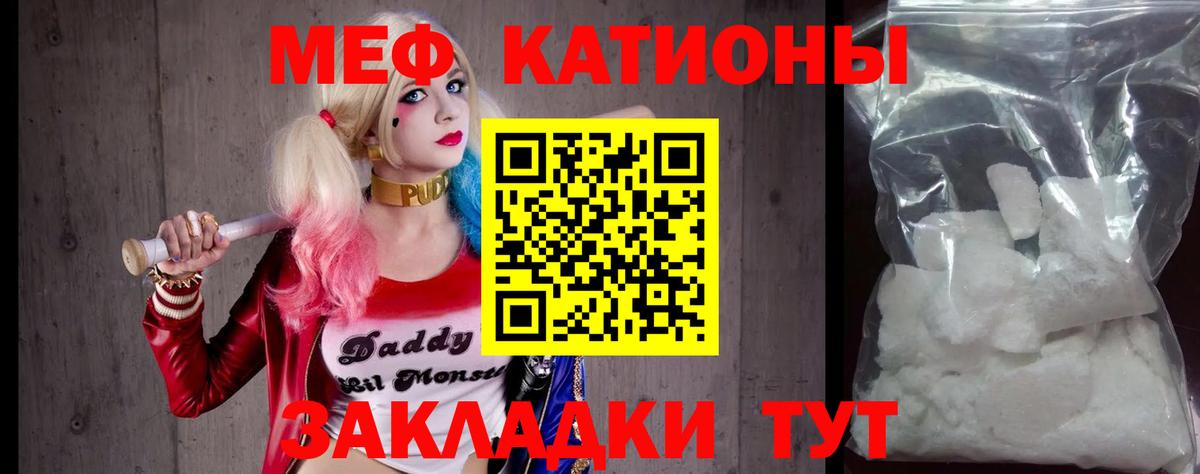 МЕФ кристаллы  Мефедрон 4 MMC  МЕФ  Вход с VPN  Братск  Мефедрон 