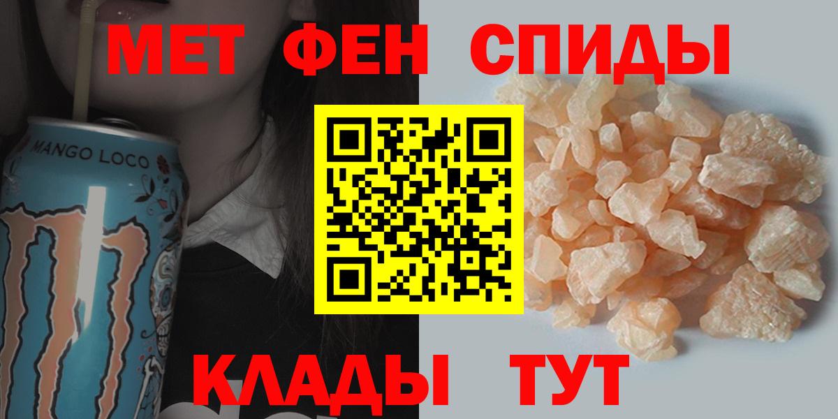 МЕТАМФЕТАМИН Декстрометамфетамин 99.9% Братск