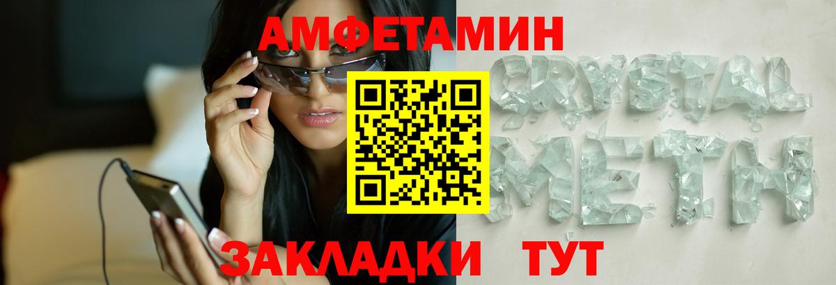 Метамфетамин пудра  Вход с VPN  Братск  Метамфетамин пудра 
