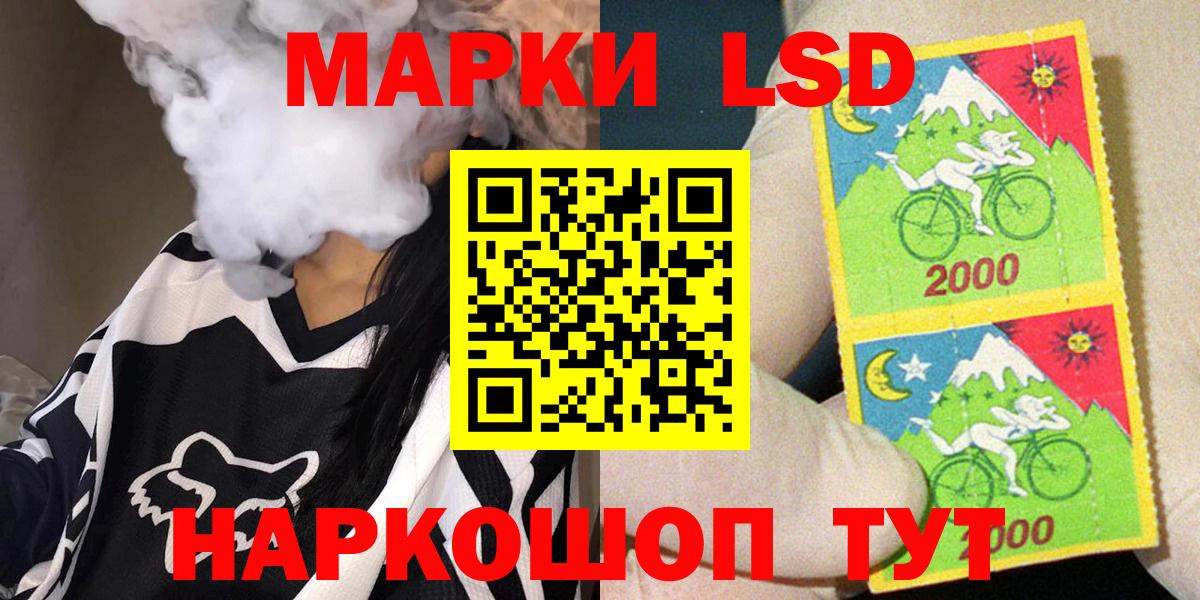 Марки 25I-NBOMe 1,8мг  Вход с VPN  Марки 25I-NBOMe 1,8мг  Марки 25I-NBOMe  Братск 