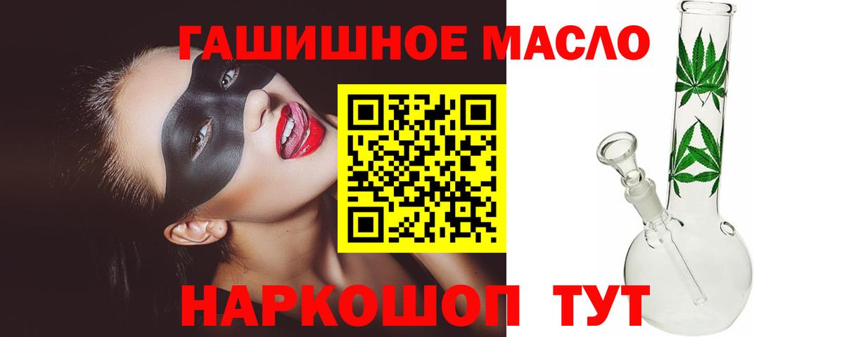 Дистиллят ТГК гашишное масло  ТГК вейп с тгк  Братск  Вход с VPN 