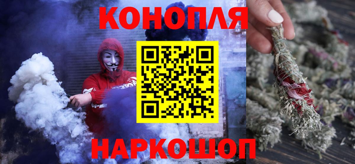Конопля индика  Бошки Шишки сатива  Братск  Вход с VPN  Каннабис семена 